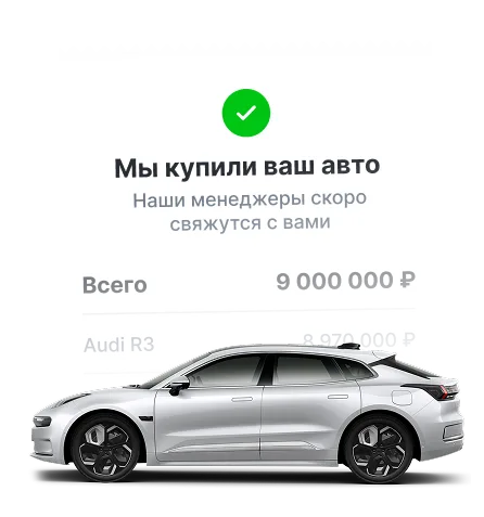 Срочный выкуп